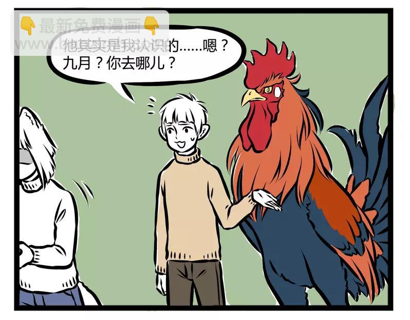 第107话 煮鸡-第107话