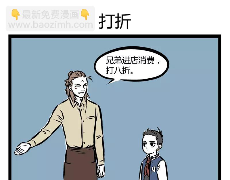 第109话 禽类-第109话