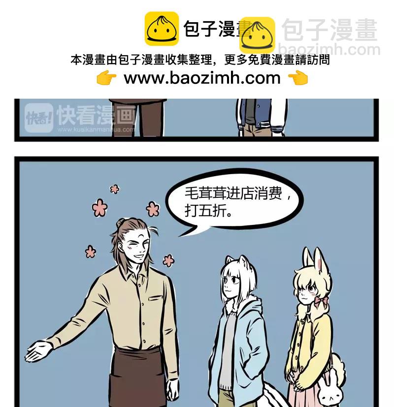 第109话 禽类-第109话