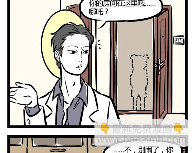 第11话 让哪吒演哪吒？-第11话