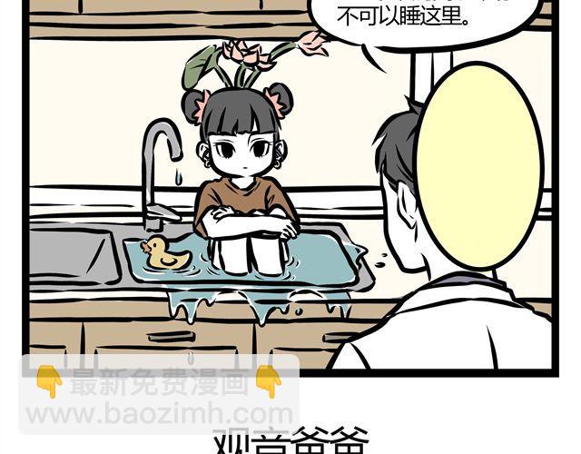 第11话 让哪吒演哪吒？-第11话