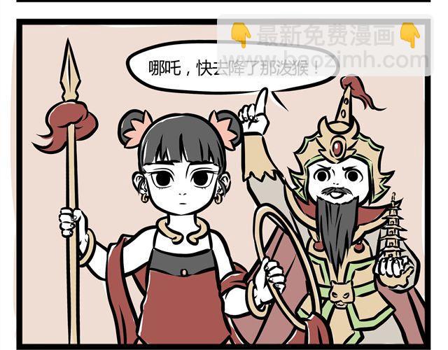 第11话 让哪吒演哪吒？-第11话