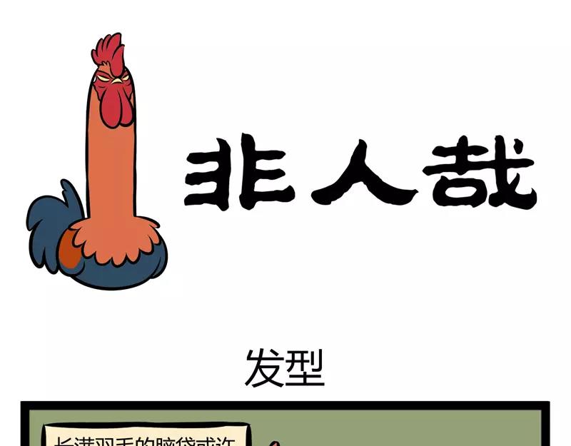 第111话 发型-第111话