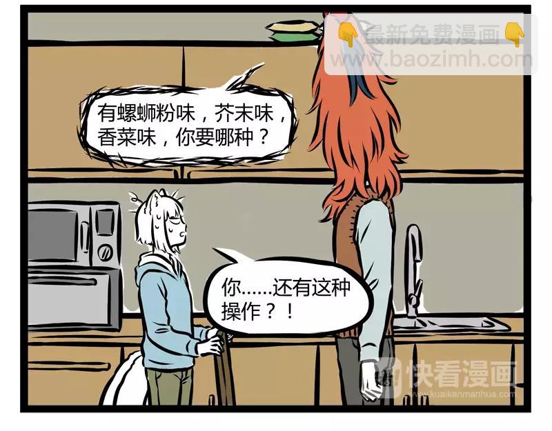 第111话 发型-第111话