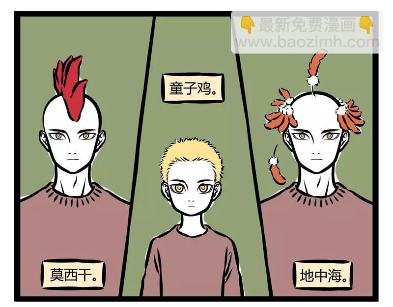 第111话 发型-第111话