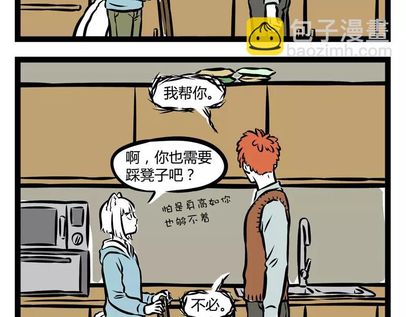第111话 发型-第111话