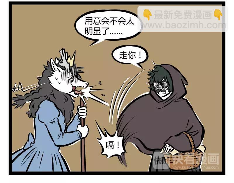 第113话 选一个-第113话