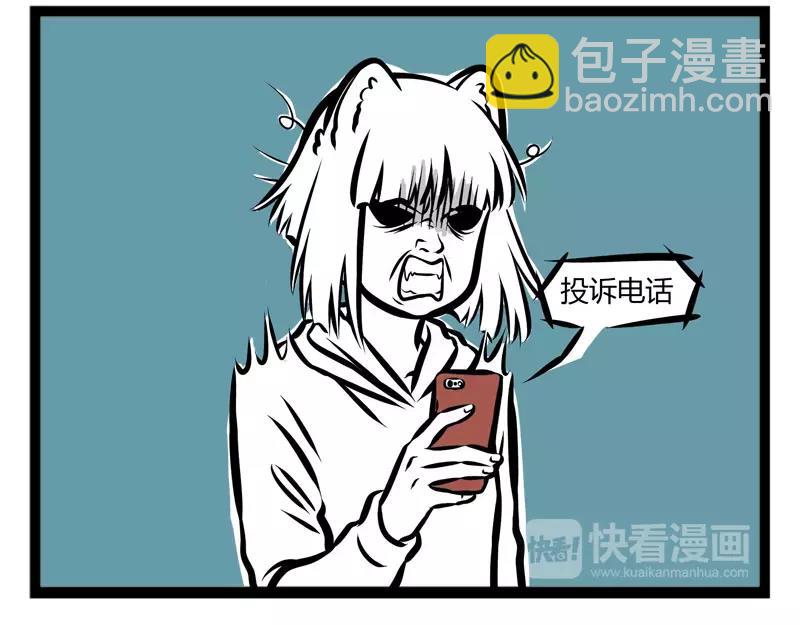 第115话 快递-第115话