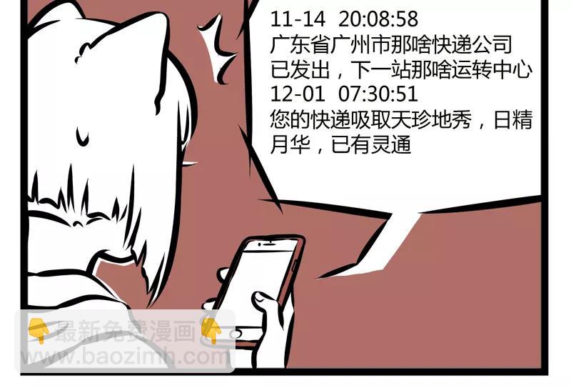 第115话 快递-第115话