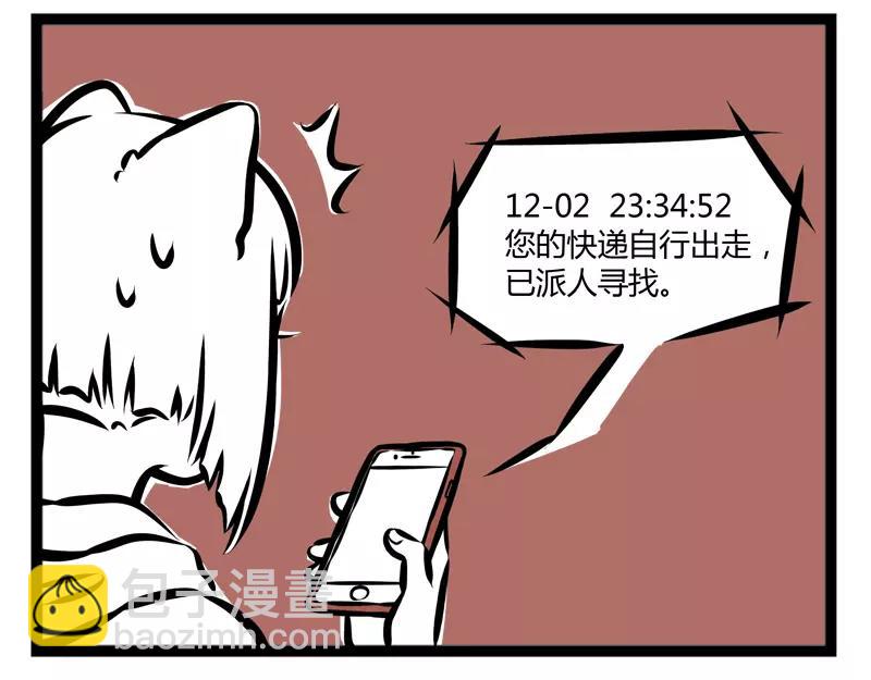 第115话 快递-第115话