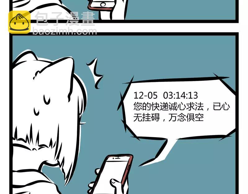 第115话 快递-第115话