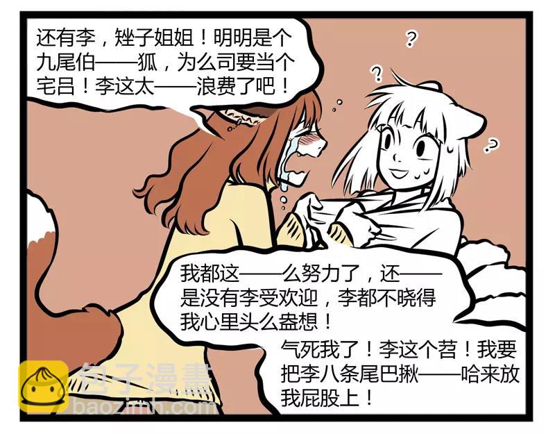 第117话 在意-第117话