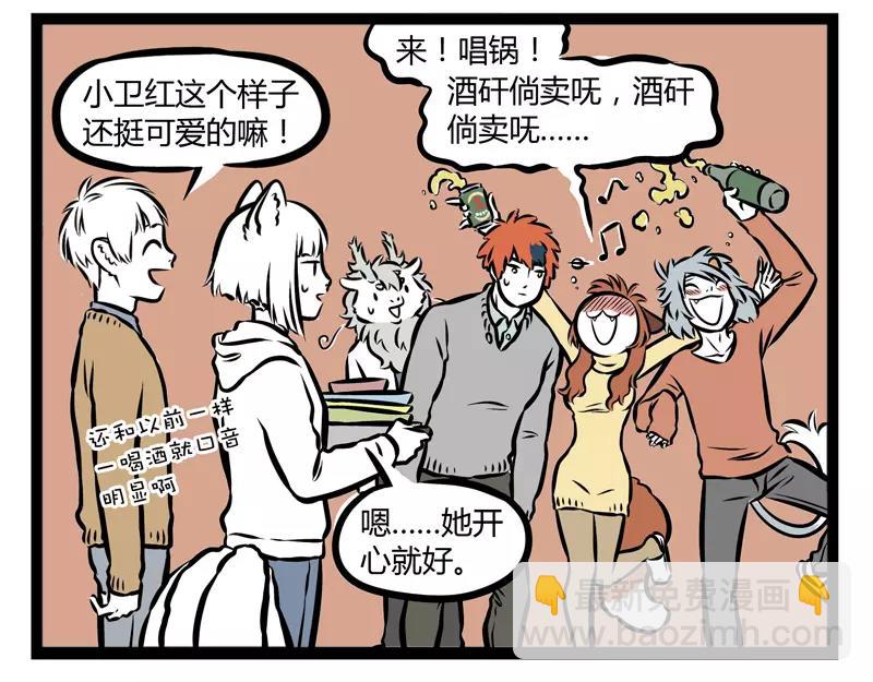 第117话 在意-第117话