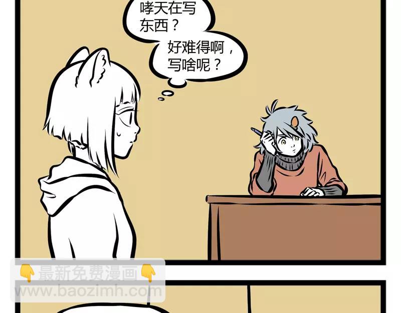 第117话 在意-第117话