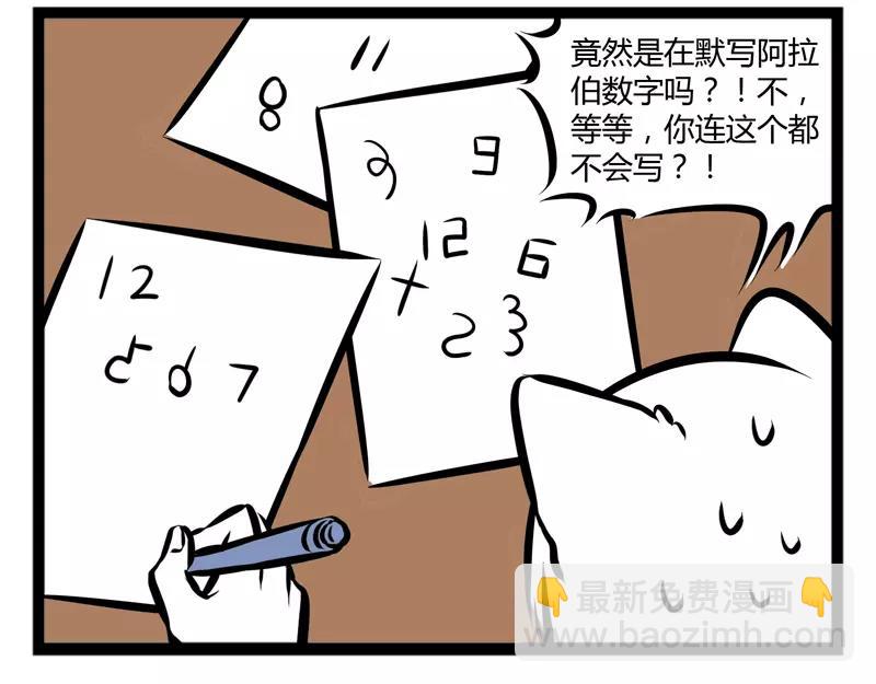 第117话 在意-第117话