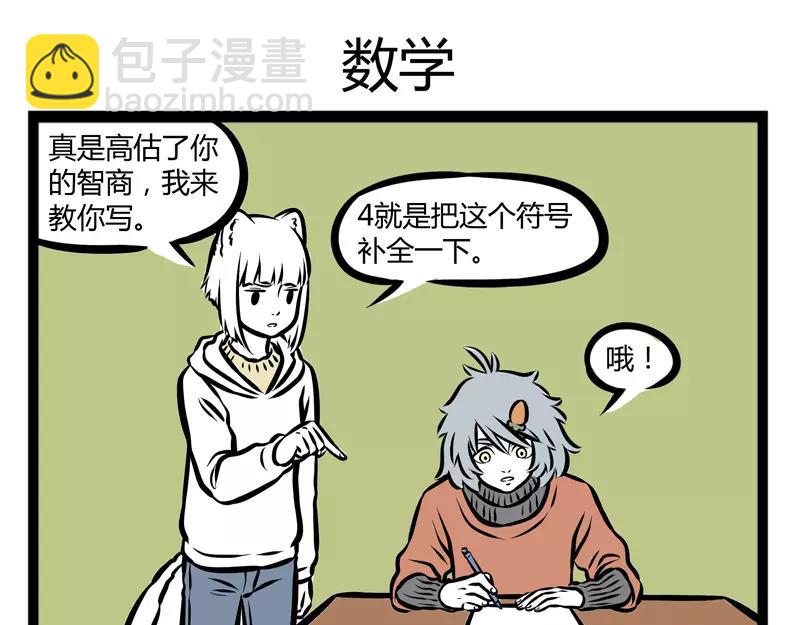 第117话 在意-第117话