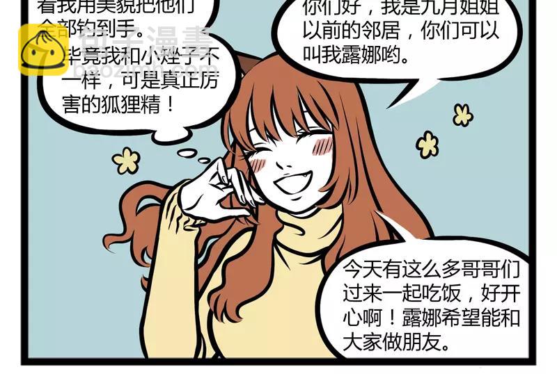 第117话 在意-第117话