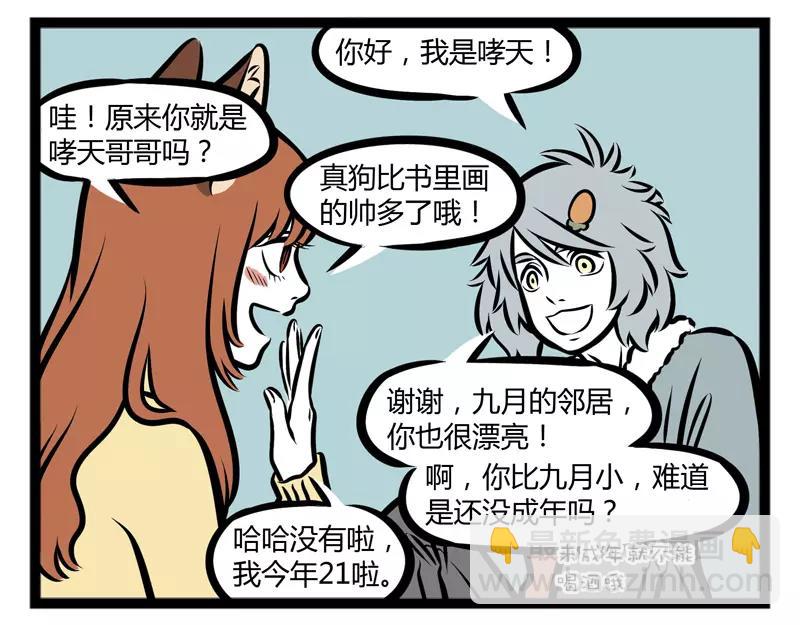 第117话 在意-第117话