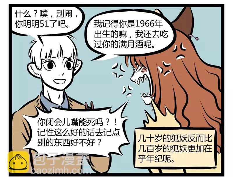 第117话 在意-第117话