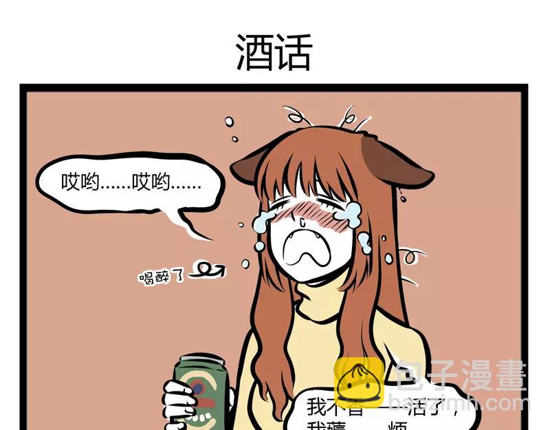 第117话 在意-第117话