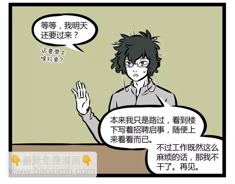 第119话 个人趣味-第119话