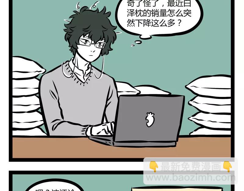 第119话 个人趣味-第119话