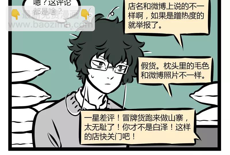 第119话 个人趣味-第119话