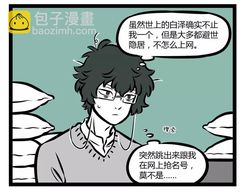 第119话 个人趣味-第119话