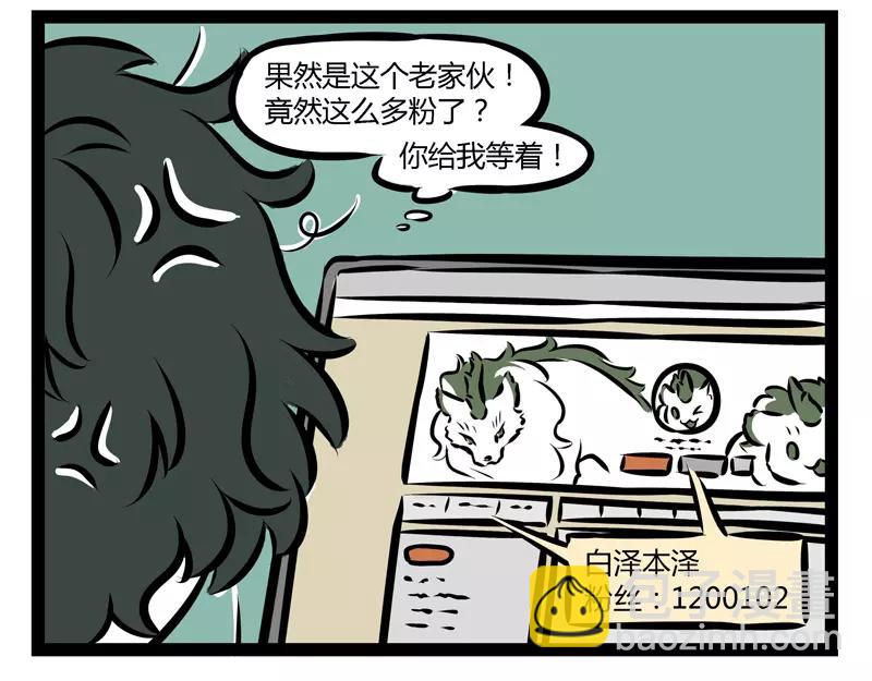 第119话 个人趣味-第119话