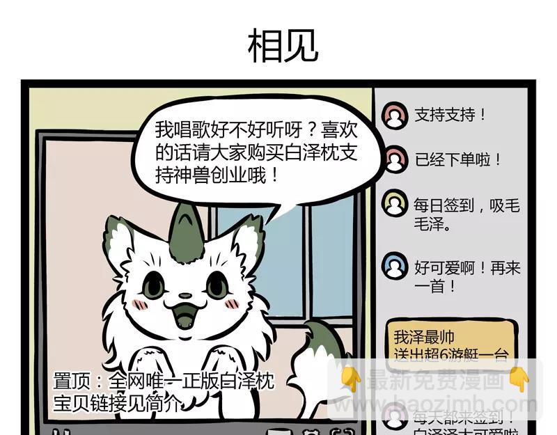 第119话 个人趣味-第119话