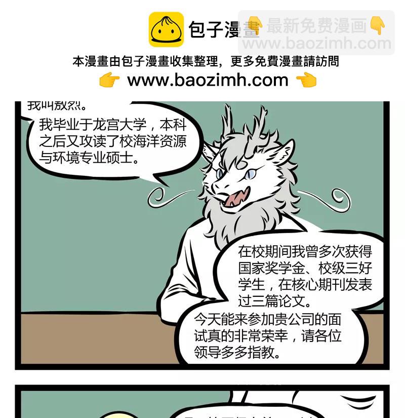 第119话 个人趣味-第119话