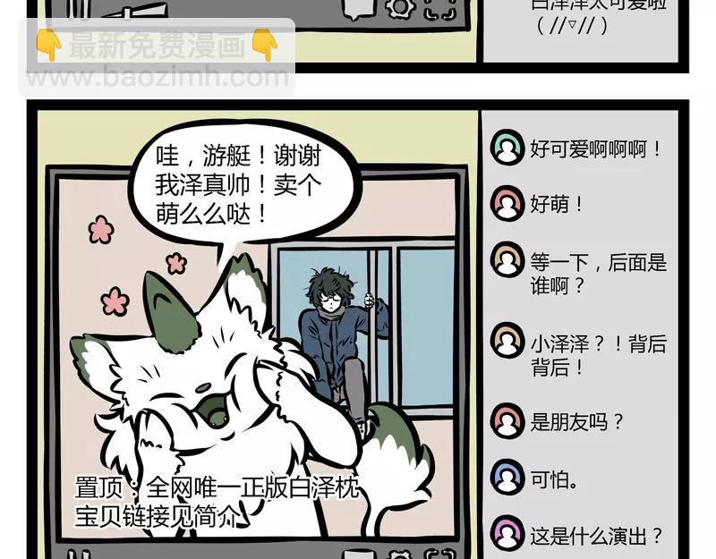 第119话 个人趣味-第119话