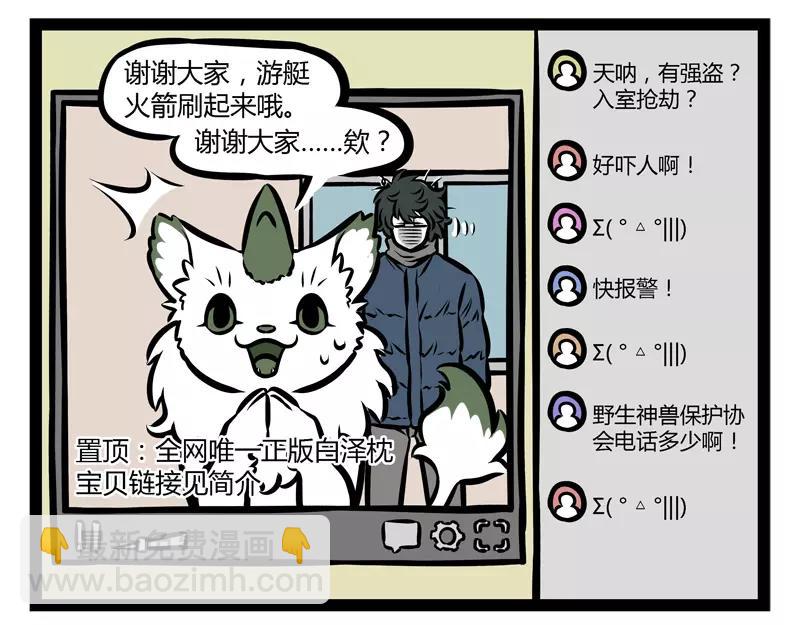 第119话 个人趣味-第119话