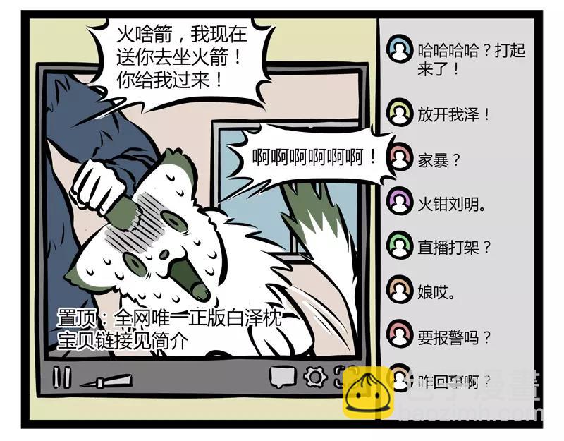 第119话 个人趣味-第119话