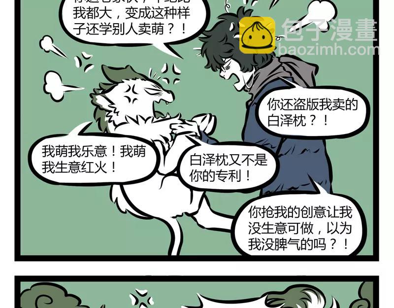 第119话 个人趣味-第119话