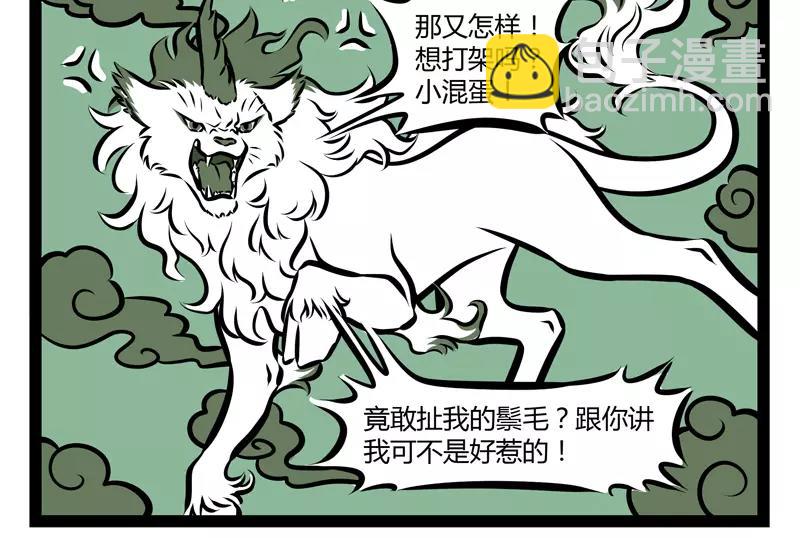 第119话 个人趣味-第119话