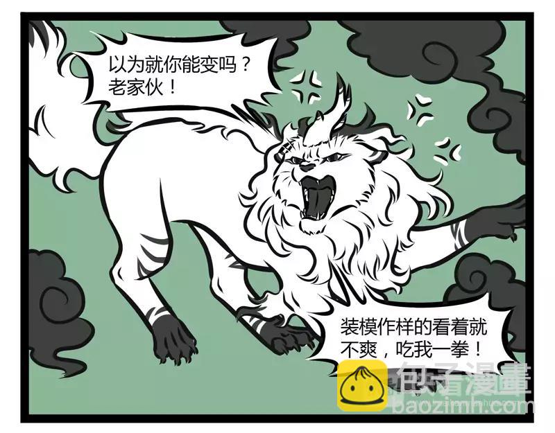 第119话 个人趣味-第119话
