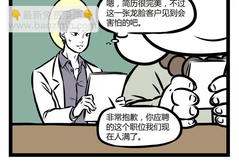 第119话 个人趣味-第119话