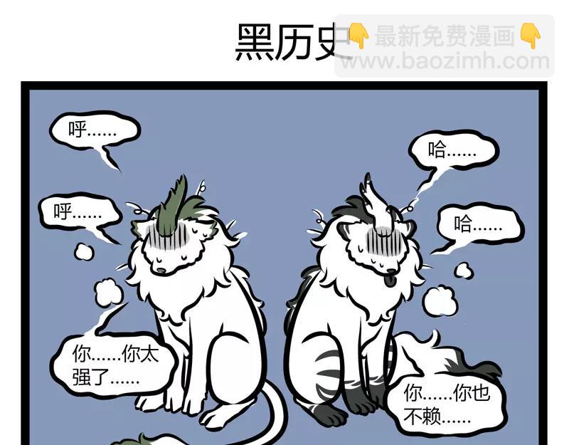 第119话 个人趣味-第119话
