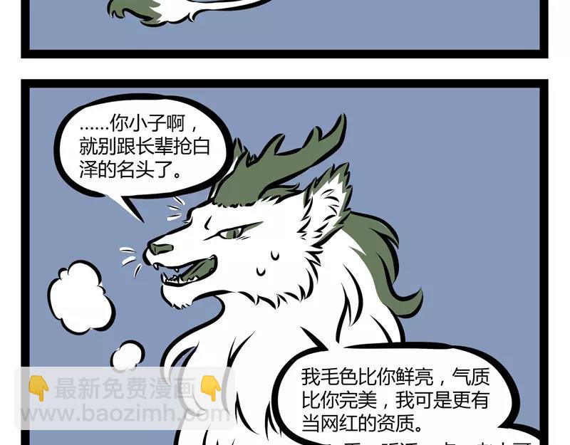第119话 个人趣味-第119话