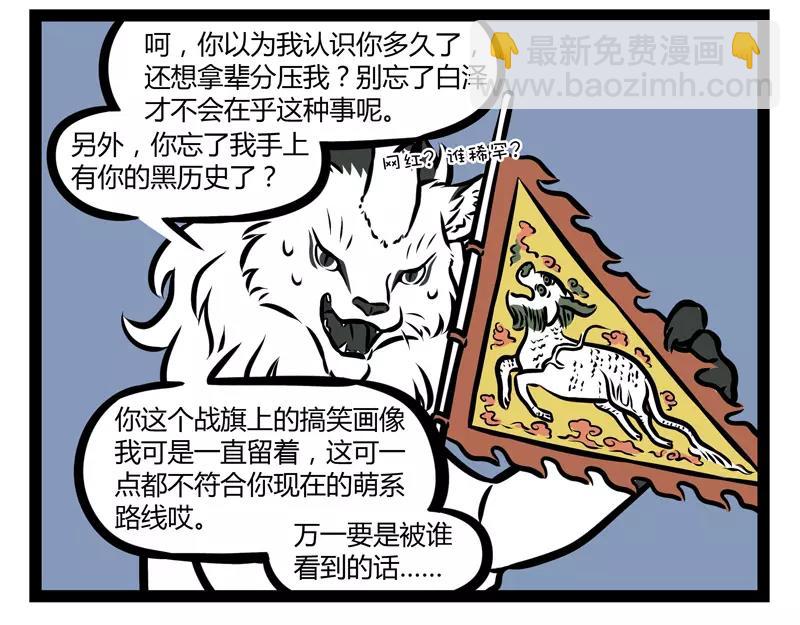 第119话 个人趣味-第119话