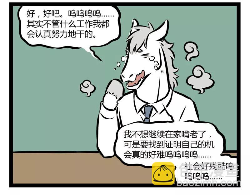 第119话 个人趣味-第119话