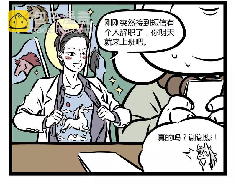 第119话 个人趣味-第119话