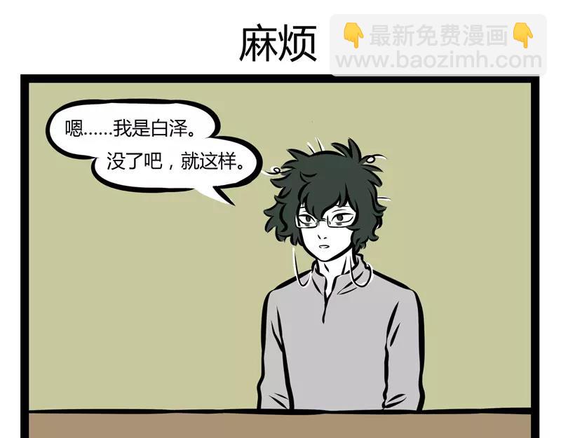 第119话 个人趣味-第119话