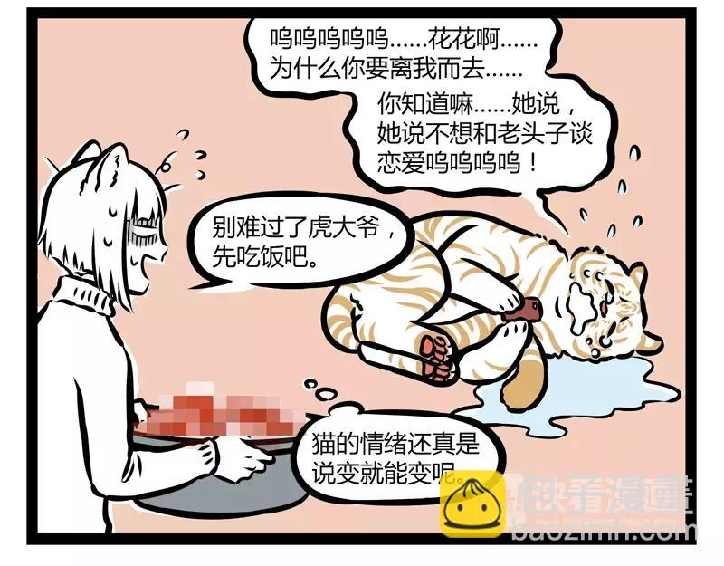 第121话 唱见-第121话