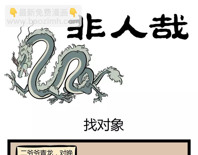 第123话 朱雀-第123话