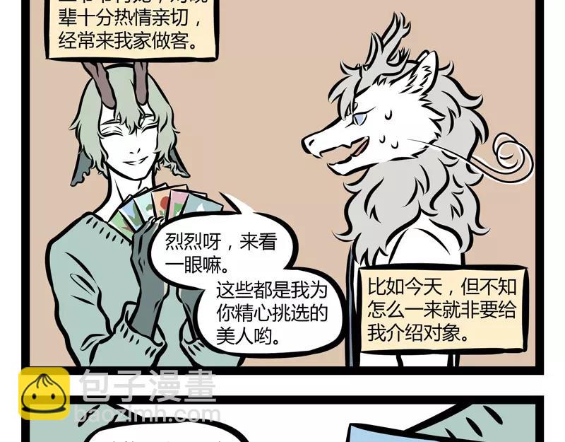 第123话 朱雀-第123话