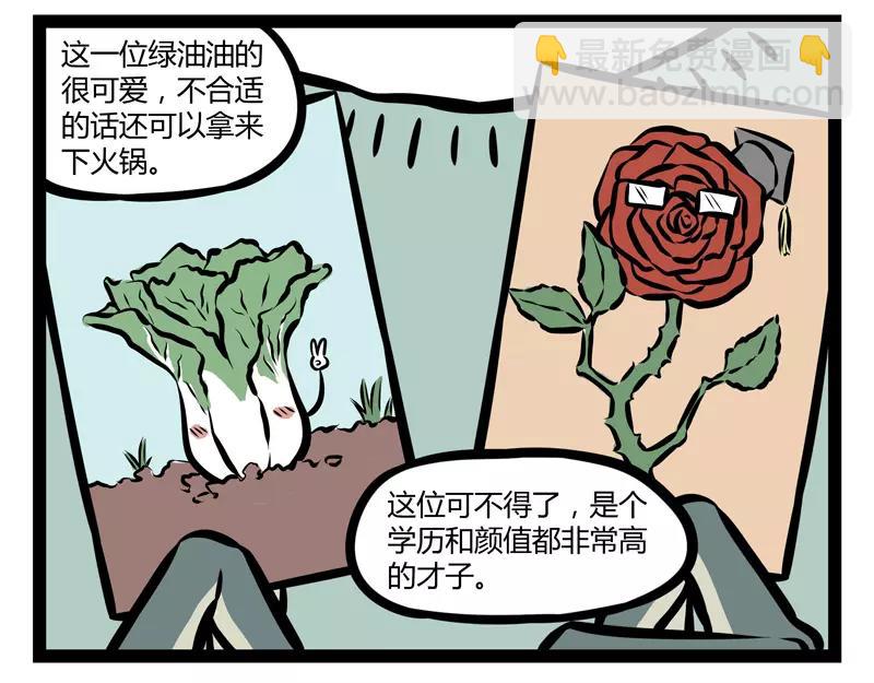 第123话 朱雀-第123话