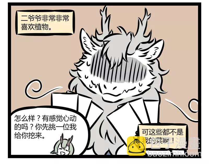 第123话 朱雀-第123话