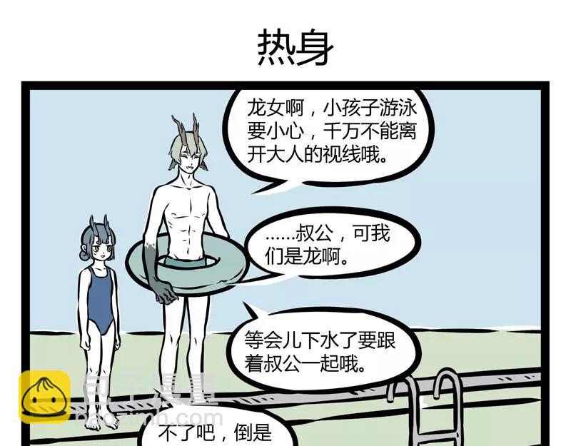 第123话 朱雀-第123话
